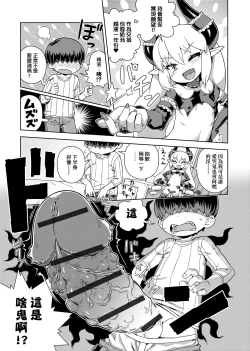 Page 195 of Fushigi Fushidara | 不思議不檢點