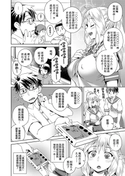 Page 78 of Fushigi Fushidara | 不思議不檢點