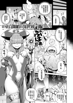 Page 7 of Fushigi Fushidara | 不思議不檢點