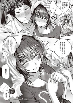 Page 115 of Comic G-Es 01