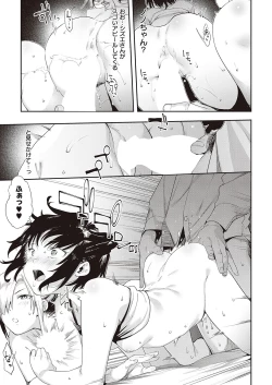 Page 136 of Comic G-Es 01