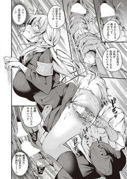 Page 155 of Comic G-Es 01