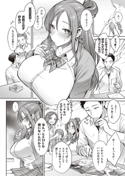 Page 203 of Comic G-Es 01