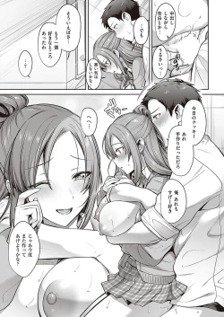 Page 226 of Comic G-Es 01