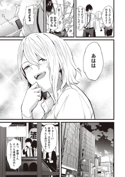 Page 232 of Comic G-Es 01