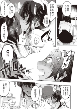 Page 268 of Comic G-Es 01