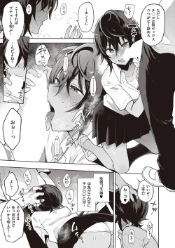 Page 270 of Comic G-Es 01