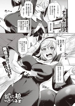 Page 286 of Comic G-Es 01