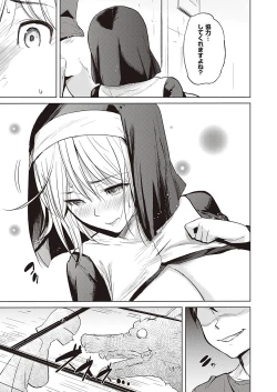 Page 294 of Comic G-Es 01