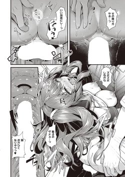 Page 347 of Comic G-Es 01