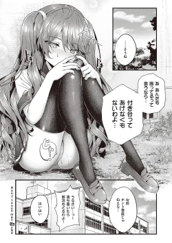 Page 351 of Comic G-Es 01