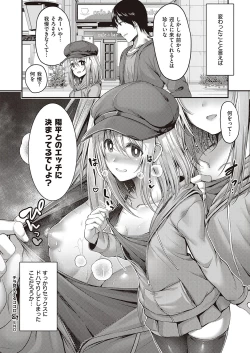 Page 463 of Comic G-Es 01