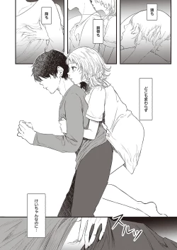 Page 471 of Comic G-Es 01