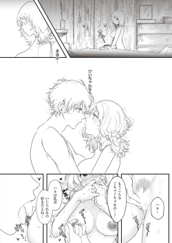 Page 473 of Comic G-Es 01