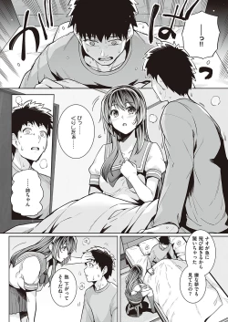 Page 521 of Comic G-Es 01