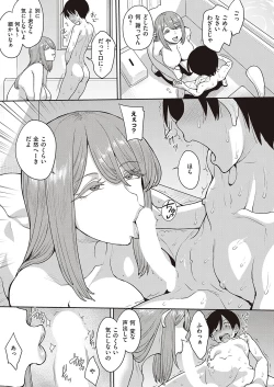 Page 532 of Comic G-Es 01