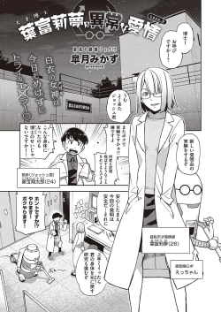 Page 548 of Comic G-Es 01