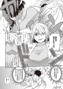 Page 551 of Comic G-Es 01