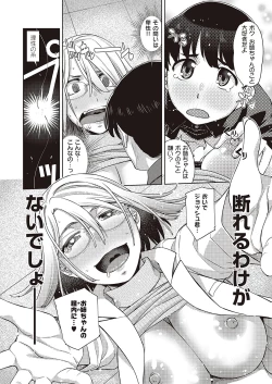 Page 561 of Comic G-Es 01