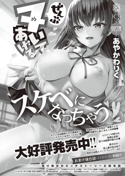 Page 569 of Comic G-Es 01