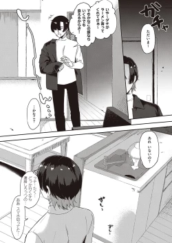 Page 573 of Comic G-Es 01