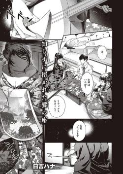 Page 622 of Comic G-Es 01