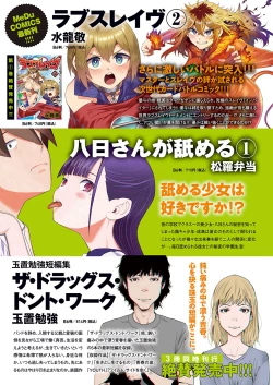 Page 652 of Comic G-Es 01