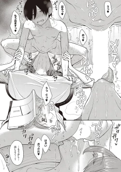 Page 669 of Comic G-Es 01