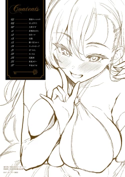 Page 686 of Comic G-Es 01