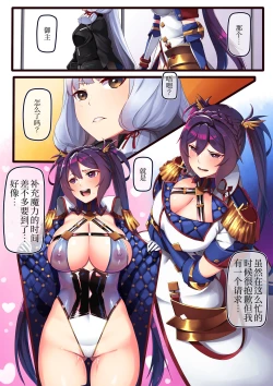 Page 9 of Kondo mo, Mata FGO Chara no Cosplay Saremashita