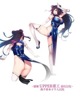 Page 1 of China Dress | 旗袍的cosplay？