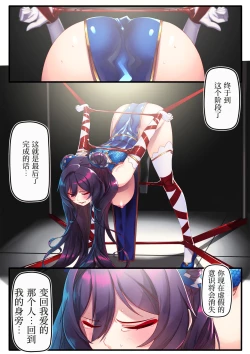 Page 8 of China Dress | 旗袍的cosplay？