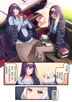 Page 1 of Kowasareta no Cosplay Satsuei? | 被搞砸的cosplay摄影？