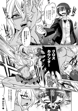 Page 185 of Himitsu no Karma-chan Donyoku Bitch no Uwaki Sex Nikki