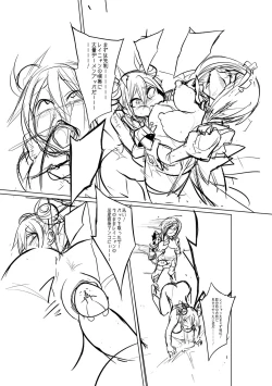 Page 228 of Himitsu no Karma-chan Donyoku Bitch no Uwaki Sex Nikki