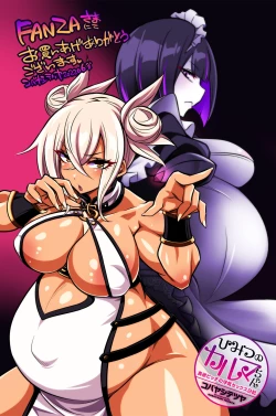 Page 234 of Himitsu no Karma-chan Donyoku Bitch no Uwaki Sex Nikki