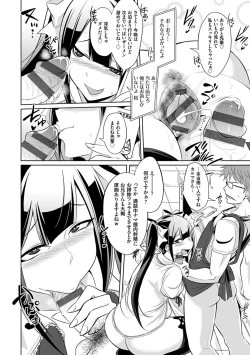 Page 49 of Himitsu no Karma-chan Donyoku Bitch no Uwaki Sex Nikki