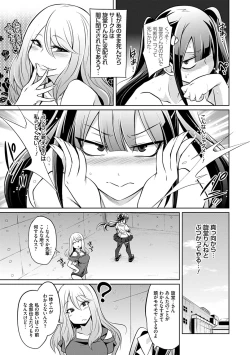 Page 72 of Himitsu no Karma-chan Donyoku Bitch no Uwaki Sex Nikki