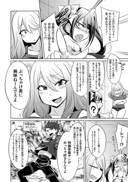 Page 73 of Himitsu no Karma-chan Donyoku Bitch no Uwaki Sex Nikki