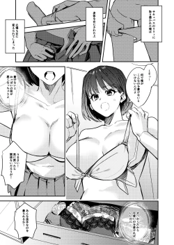 Page 3 of Okatai Anata o Moto Yawarakaku
