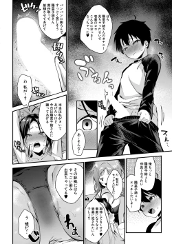 Page 181 of COMIC MILF 2022-06 Vol.66