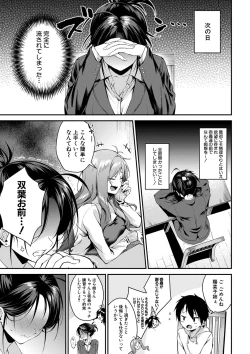 Page 202 of COMIC MILF 2022-06 Vol.66