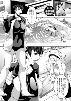 Page 204 of COMIC MILF 2022-06 Vol.66