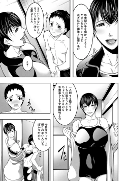 Page 208 of COMIC MILF 2022-06 Vol.66