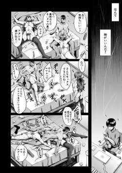 Page 255 of COMIC MILF 2022-06 Vol.66