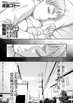 Page 268 of COMIC MILF 2022-06 Vol.66