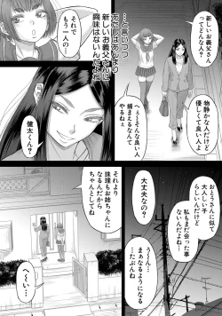 Page 269 of COMIC MILF 2022-06 Vol.66