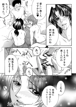 Page 336 of COMIC MILF 2022-06 Vol.66