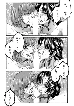 Page 337 of COMIC MILF 2022-06 Vol.66