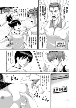 Page 370 of COMIC MILF 2022-06 Vol.66